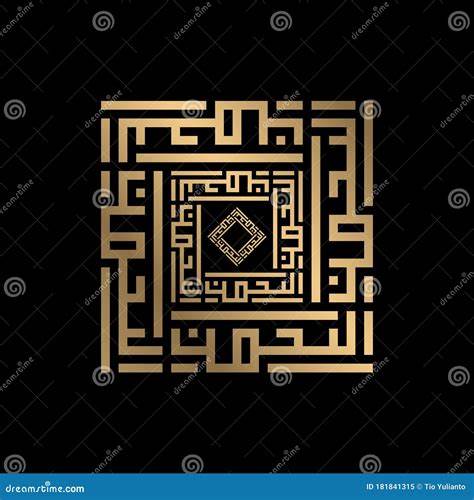 Pixels in Islamic art: square Kufic calligraphy
