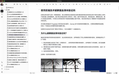 A cross-platform Markdown note-taking application