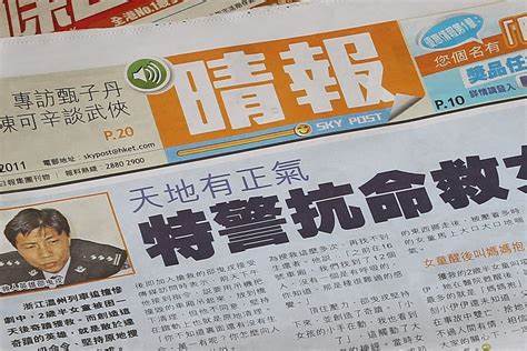Hong Kong News
