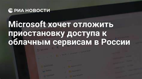 В Минцифры допустили возможность ограничения доступа к зарубежным облачным сервисам