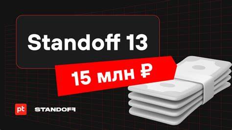 Standoff 15: хакеры из 15 стран сразятся за приз