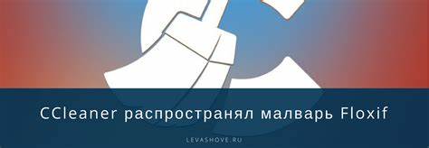 Официальный сайт RVTools взломан и распространял малварь Bumblebee