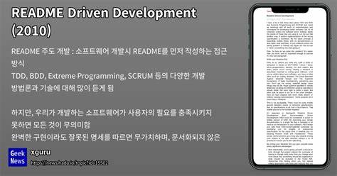 Readme Driven Development (2010)