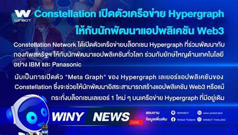 US military partner Constellation opens Hypergraph network to app developers
