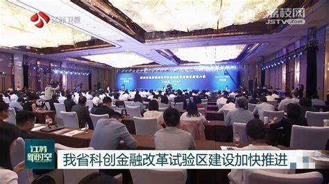 China says to accelerate financial support for sci-tech innovation