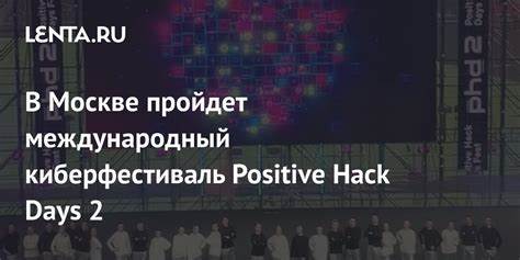 Positive Hack Days Fest 3. Как прошел киберфестиваль и почему на нем стоило быть