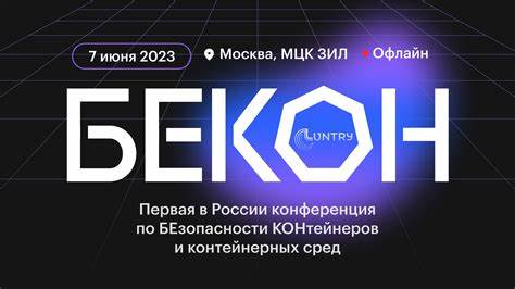 В Москве пройдет конференция «БеКон» для специалистов по безопасности контейнерных сред
