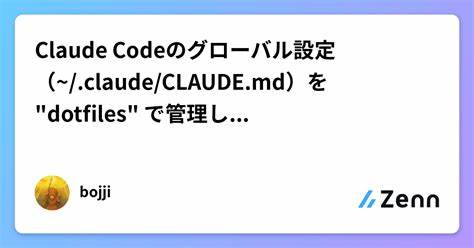 Dotfiles/.claude/Claude.md