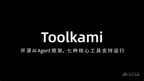 Toolkami