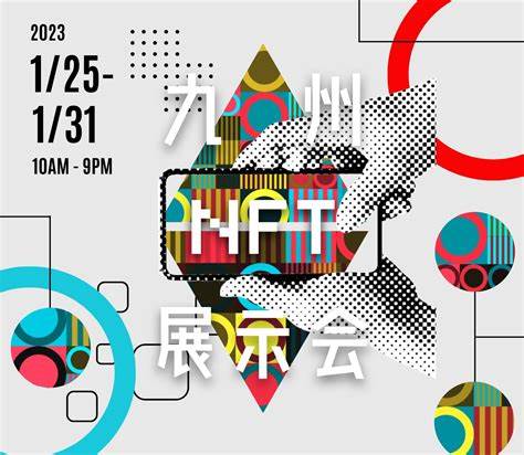 Kyushu Electric to Sell NFT Art with SBINFT