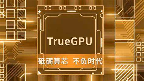 China's first 6nm domestic GPU with purported RTX 4060-like performance