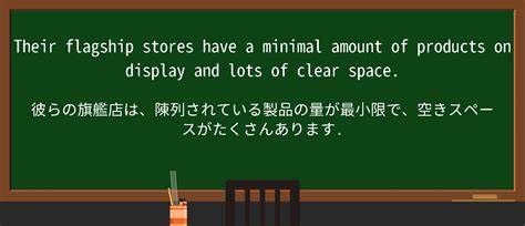 The minimal amount necessary, but no less
