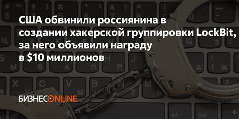 Россиянина обвинили в создании ботнета QakBot