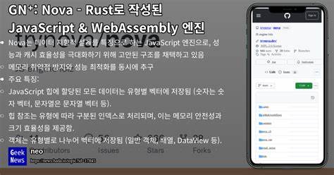 Nova: A JavaScript and WebAssembly engine written in Rust