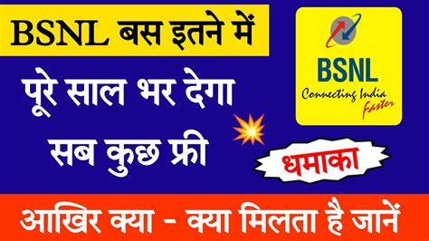 BSNL Yearly Recharges for 2025 - StartupNews.fyi