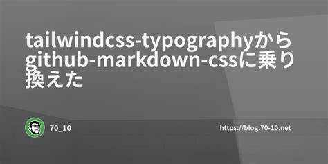 tailwindcss-github-markdown – GitHub Markdown styling for TailwindCSS