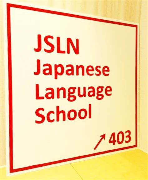 JSLN