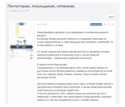 Для постэксплуатации все чаще используется малварь Skitnet