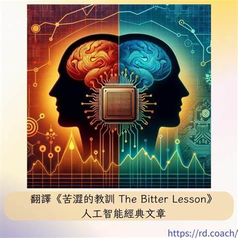 The Bitter Lesson (2019)
