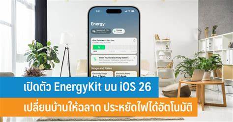 Optimize home electricity usage with Apple's EnergyKit [video]